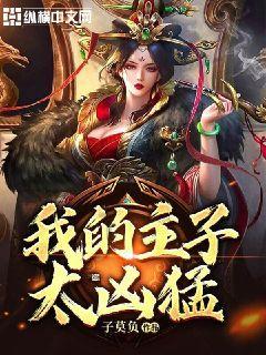 三国快打电脑版4