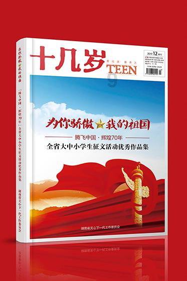 铁路指挥员
