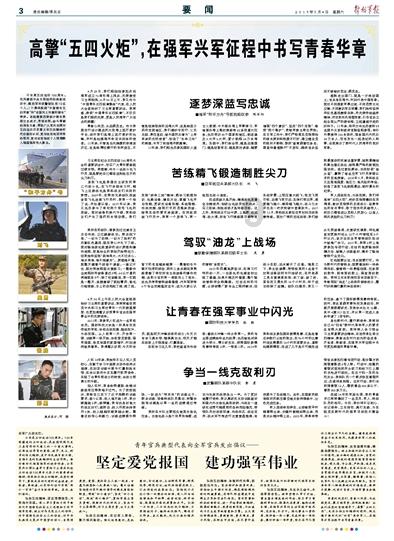 战争雷霆